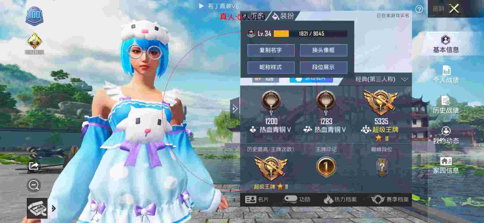 和平精英布丁直装透视 - 有赞商城小程序入口辅助预览图