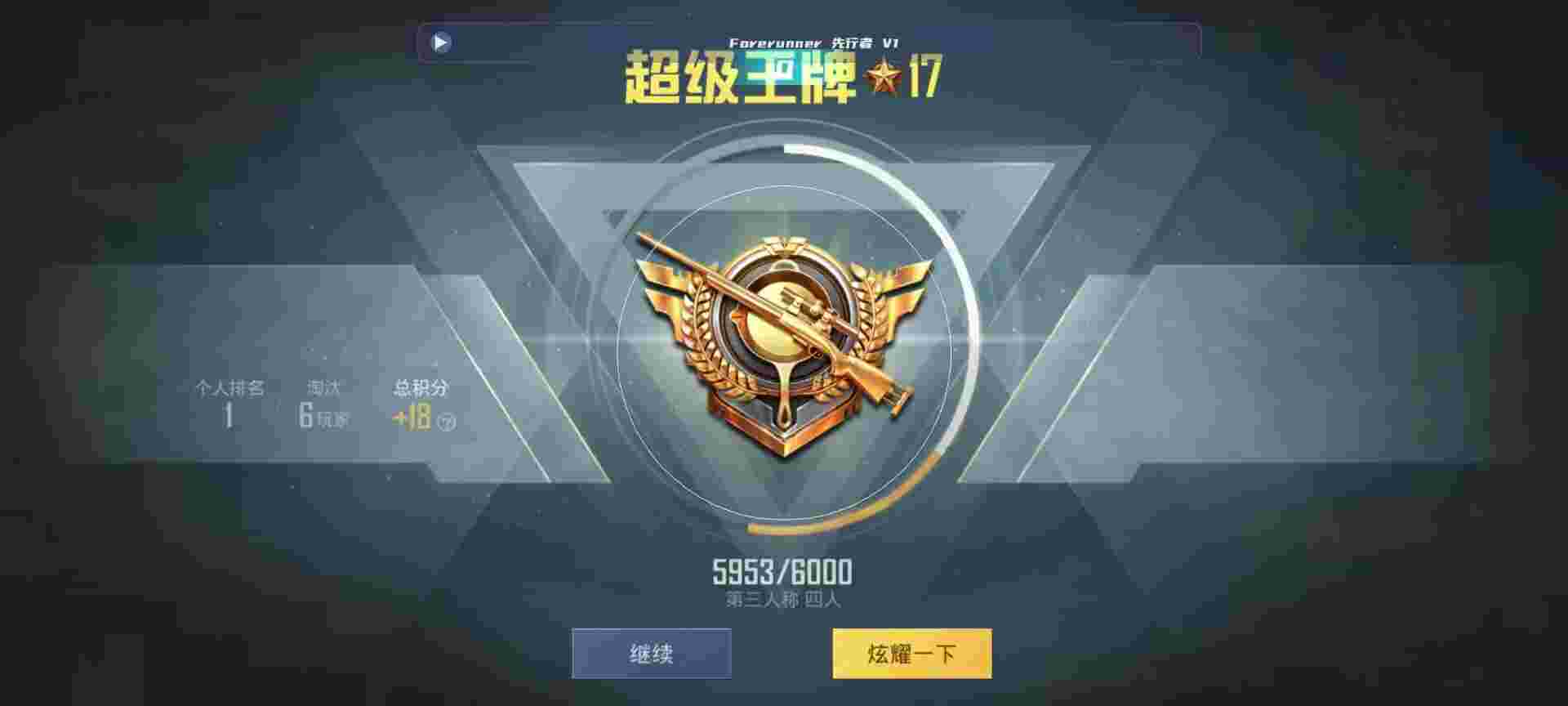和平精英鸡腿辅助自瞄 - 有赞商城小程序入口辅助预览图
